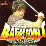 Baghawat (1982) Mp3 Songs